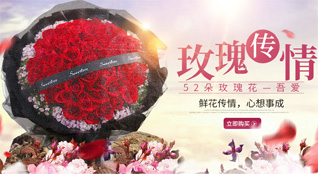 山东济宁任城区二十里铺街道师王营村鲜花速递